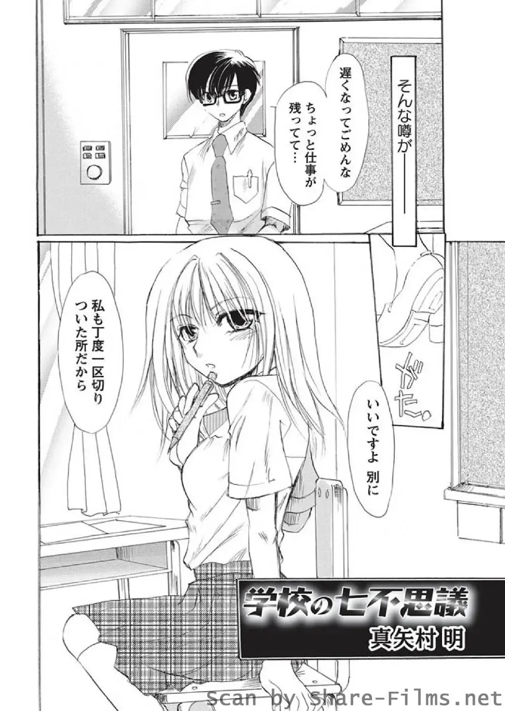 Karyou Sakuragumi Etsu Fhentai - Page 121