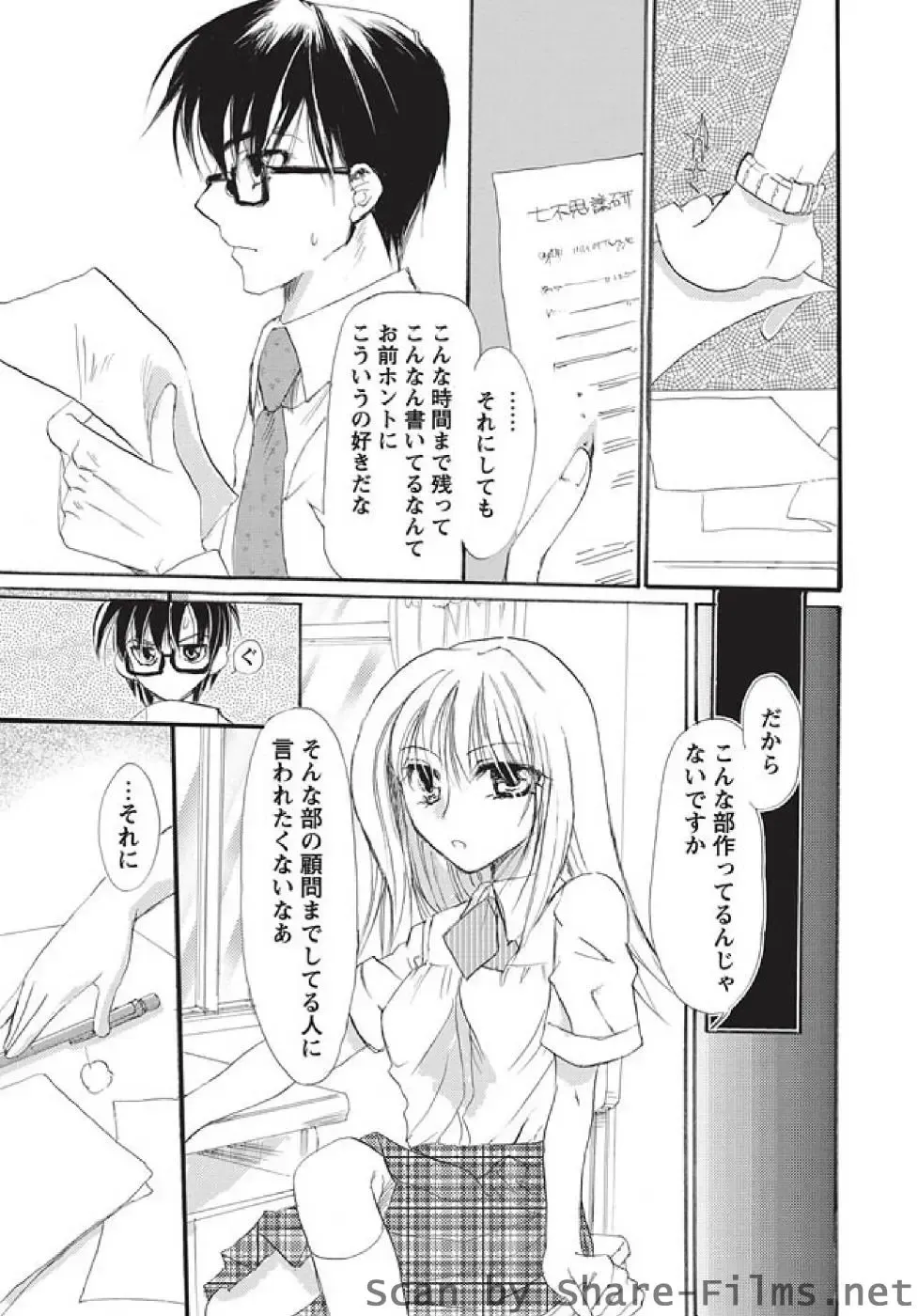 Karyou Sakuragumi Etsu Fhentai - Page 122