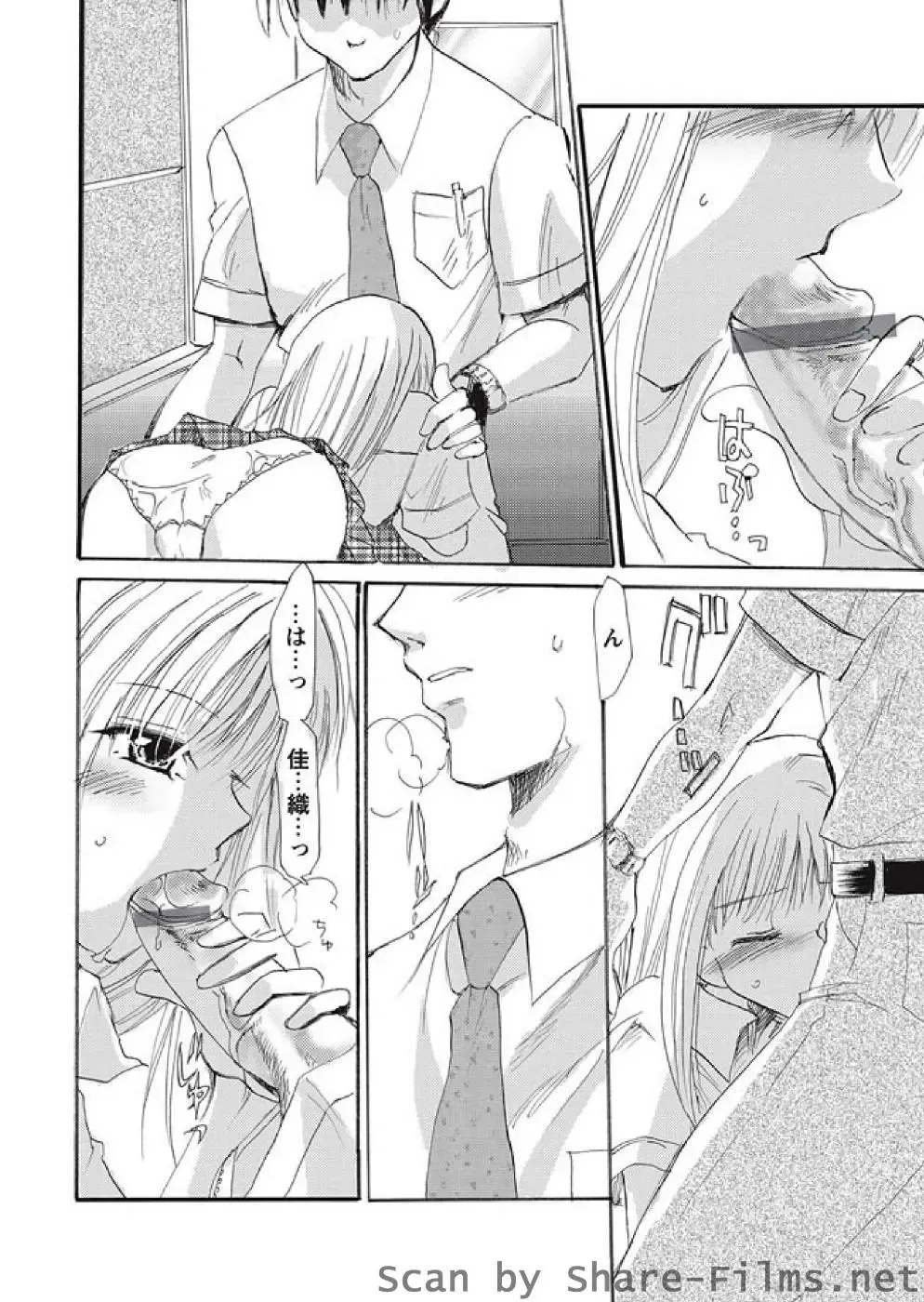 Karyou Sakuragumi Etsu Fhentai - Page 127