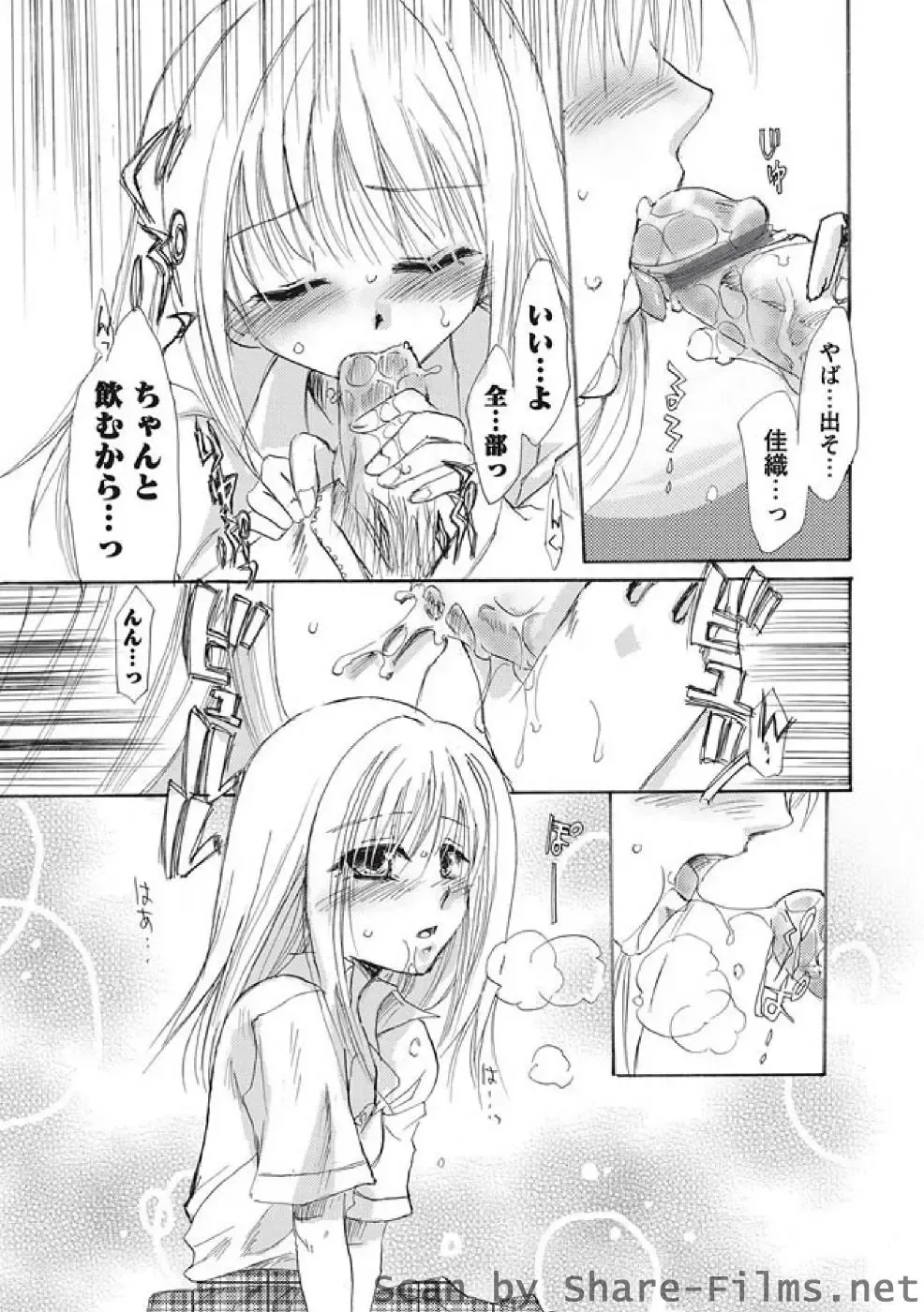 Karyou Sakuragumi Etsu Fhentai - Page 128