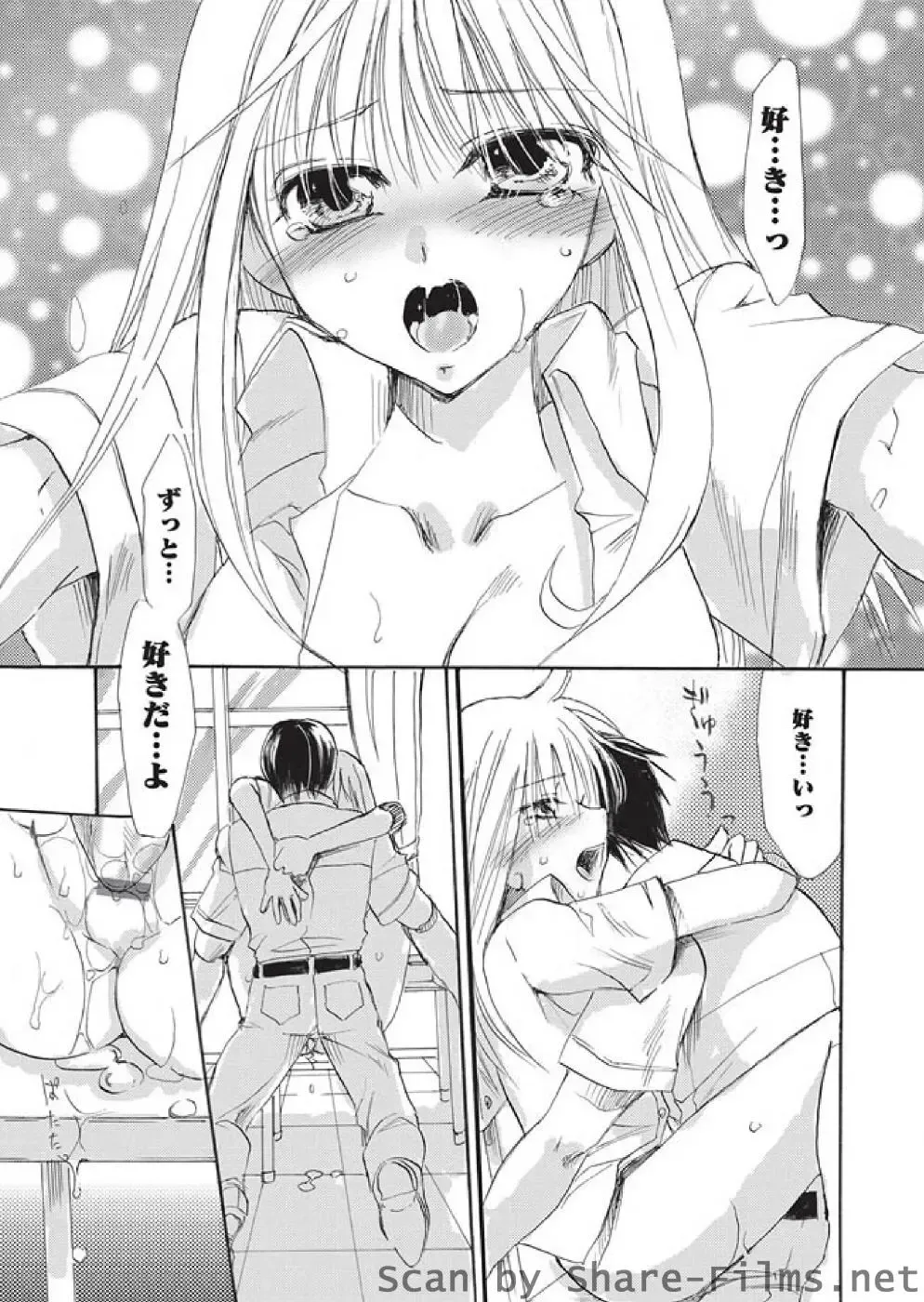 Karyou Sakuragumi Etsu Fhentai - Page 134