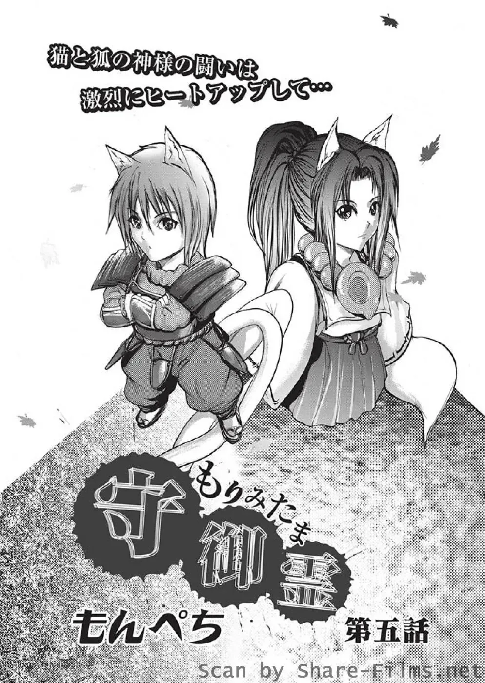 Karyou Sakuragumi Etsu Fhentai - Page 142