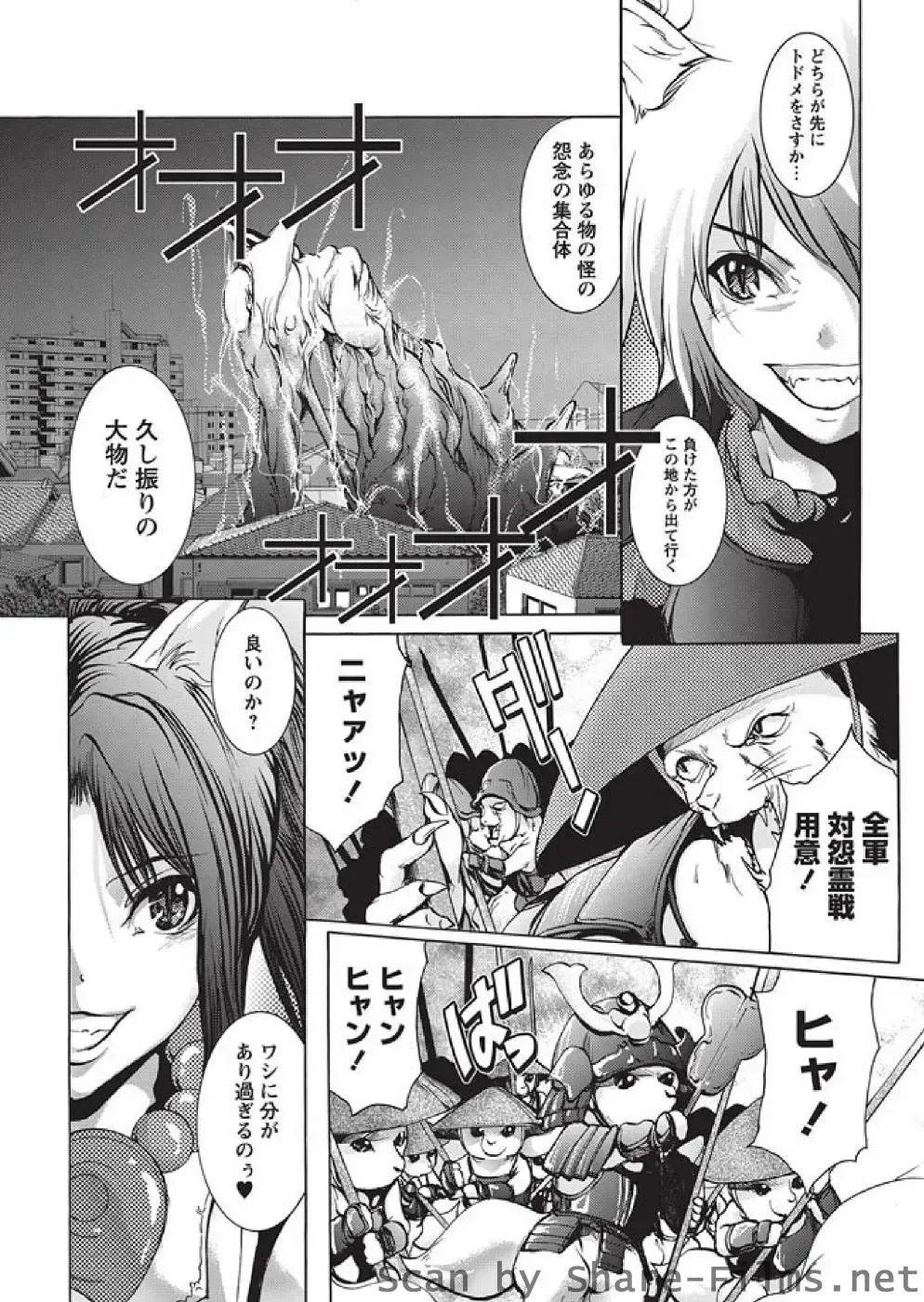 Karyou Sakuragumi Etsu Fhentai - Page 147