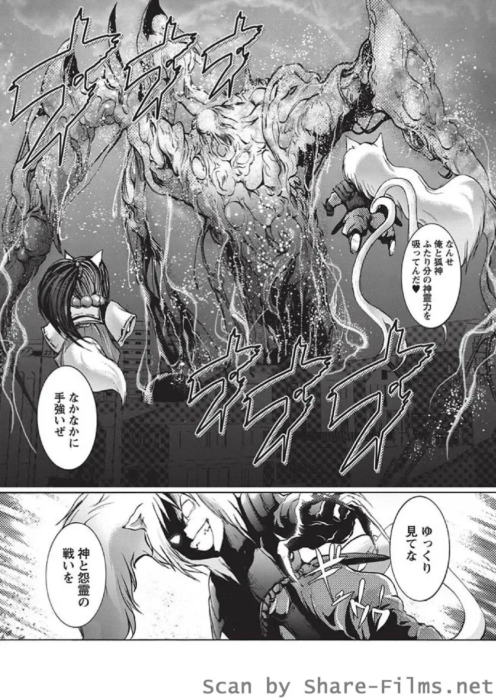 Karyou Sakuragumi Etsu Fhentai - Page 148