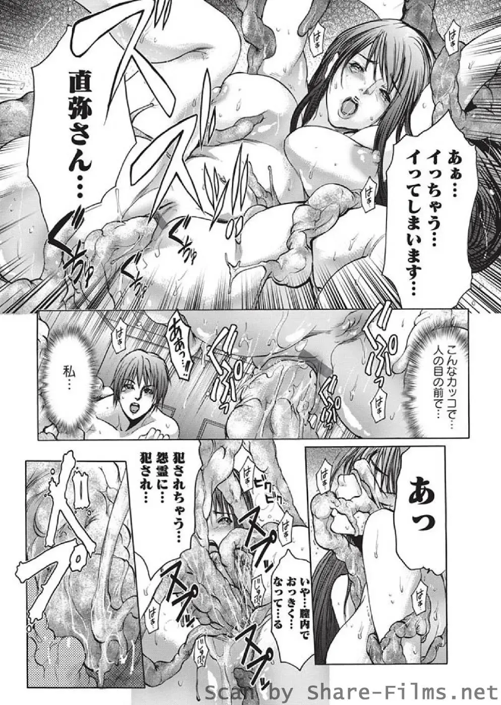 Karyou Sakuragumi Etsu Fhentai - Page 156