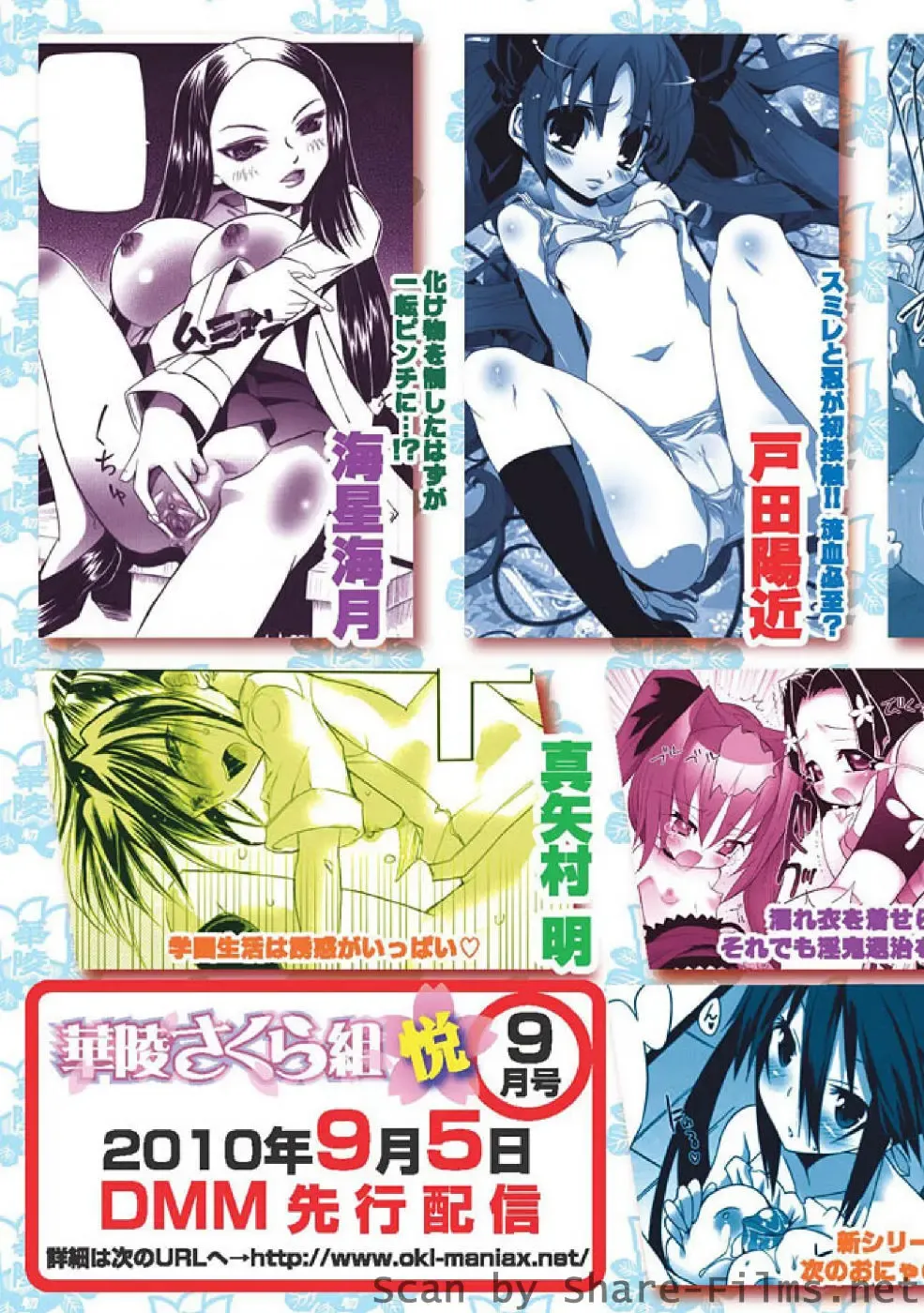 Karyou Sakuragumi Etsu Fhentai - Page 163