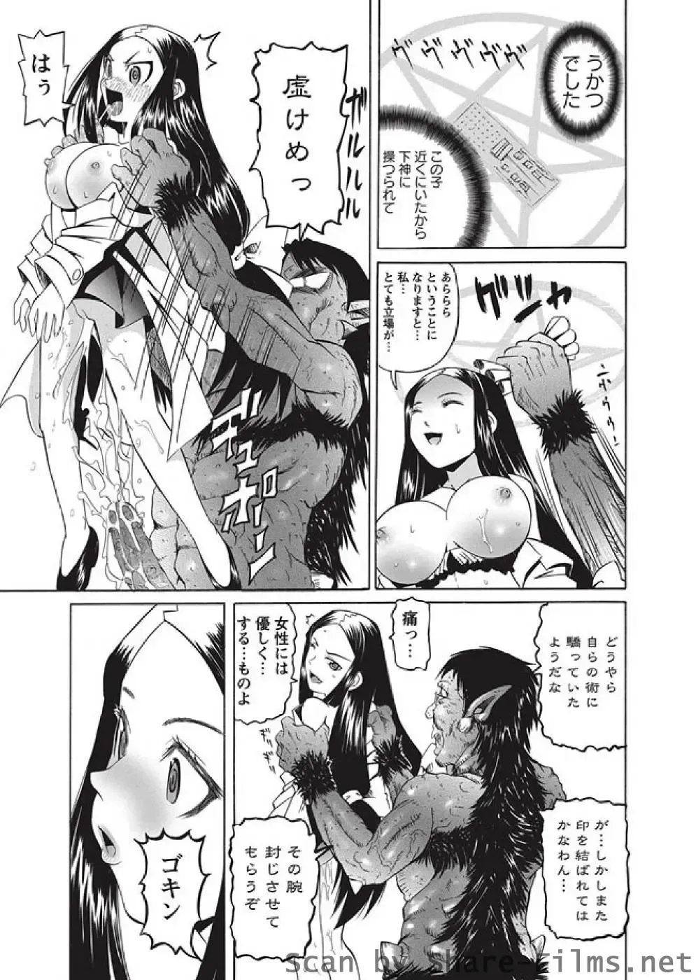 Karyou Sakuragumi Etsu Fhentai - Page 168