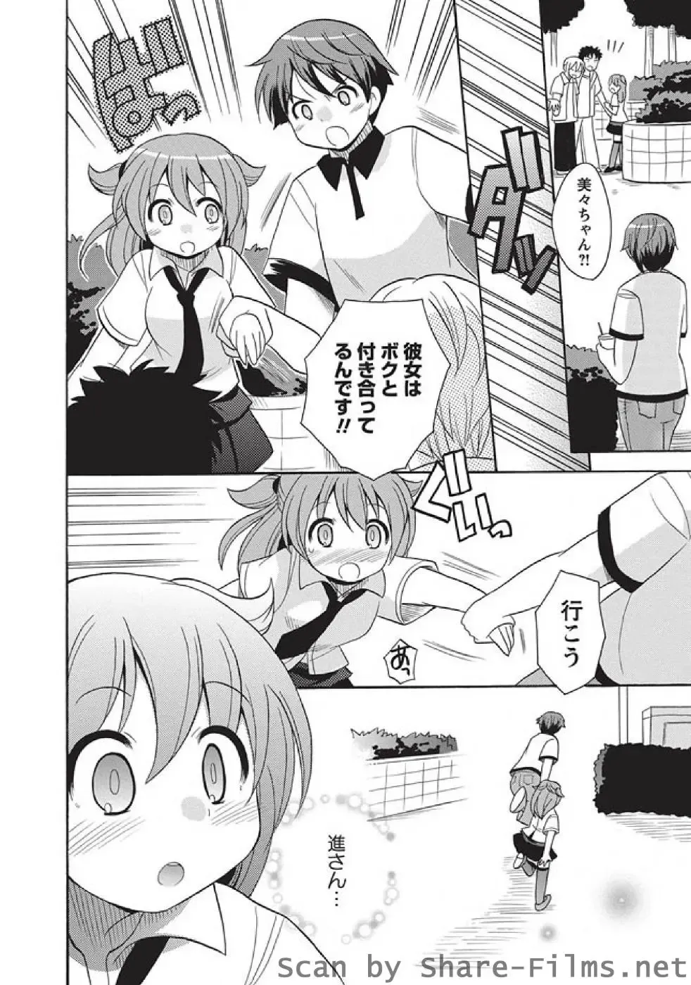 Karyou Sakuragumi Etsu Fhentai - Page 29