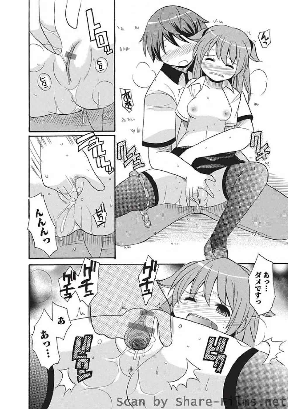 Karyou Sakuragumi Etsu Fhentai - Page 33