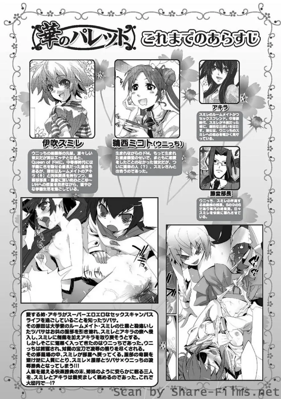 Karyou Sakuragumi Etsu Fhentai - Page 41