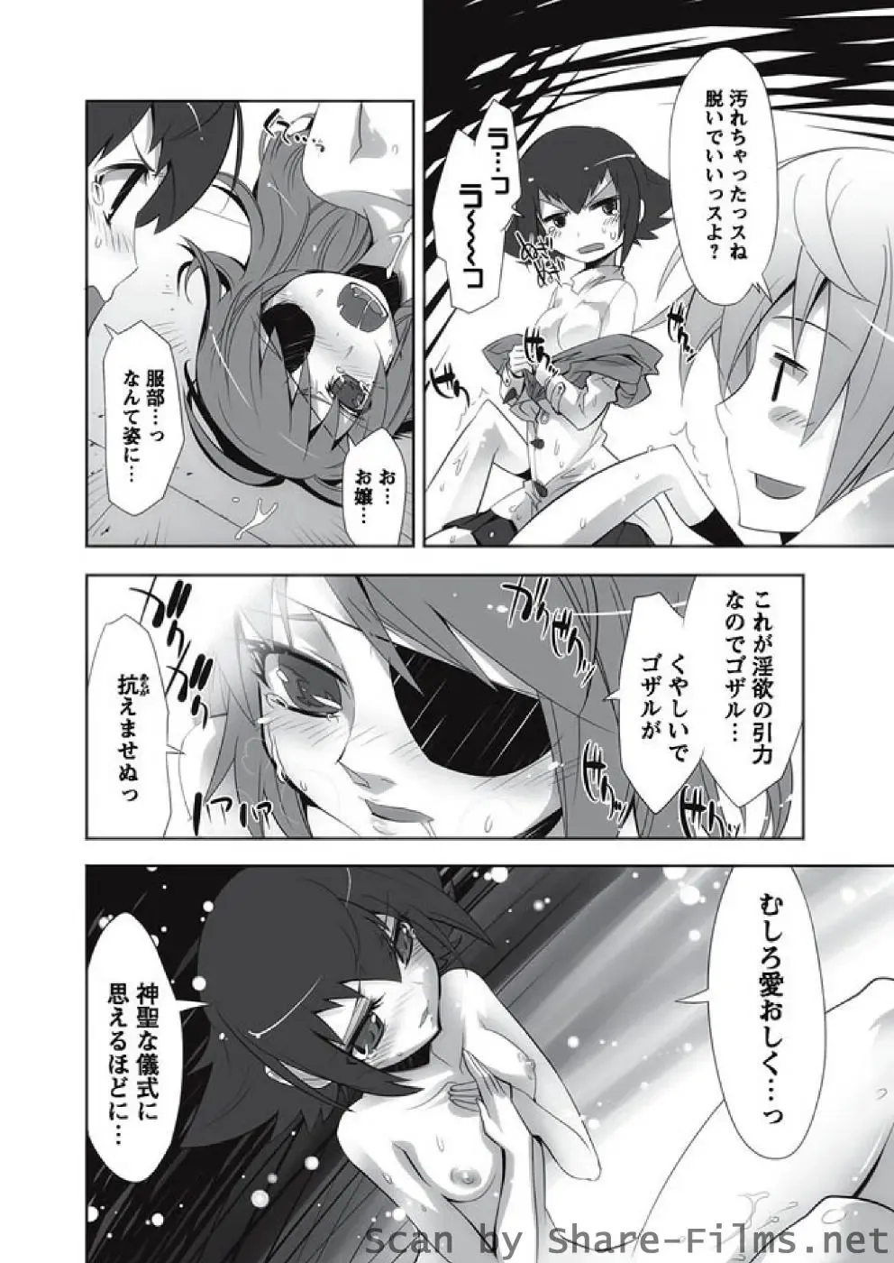 Karyou Sakuragumi Etsu Fhentai - Page 47