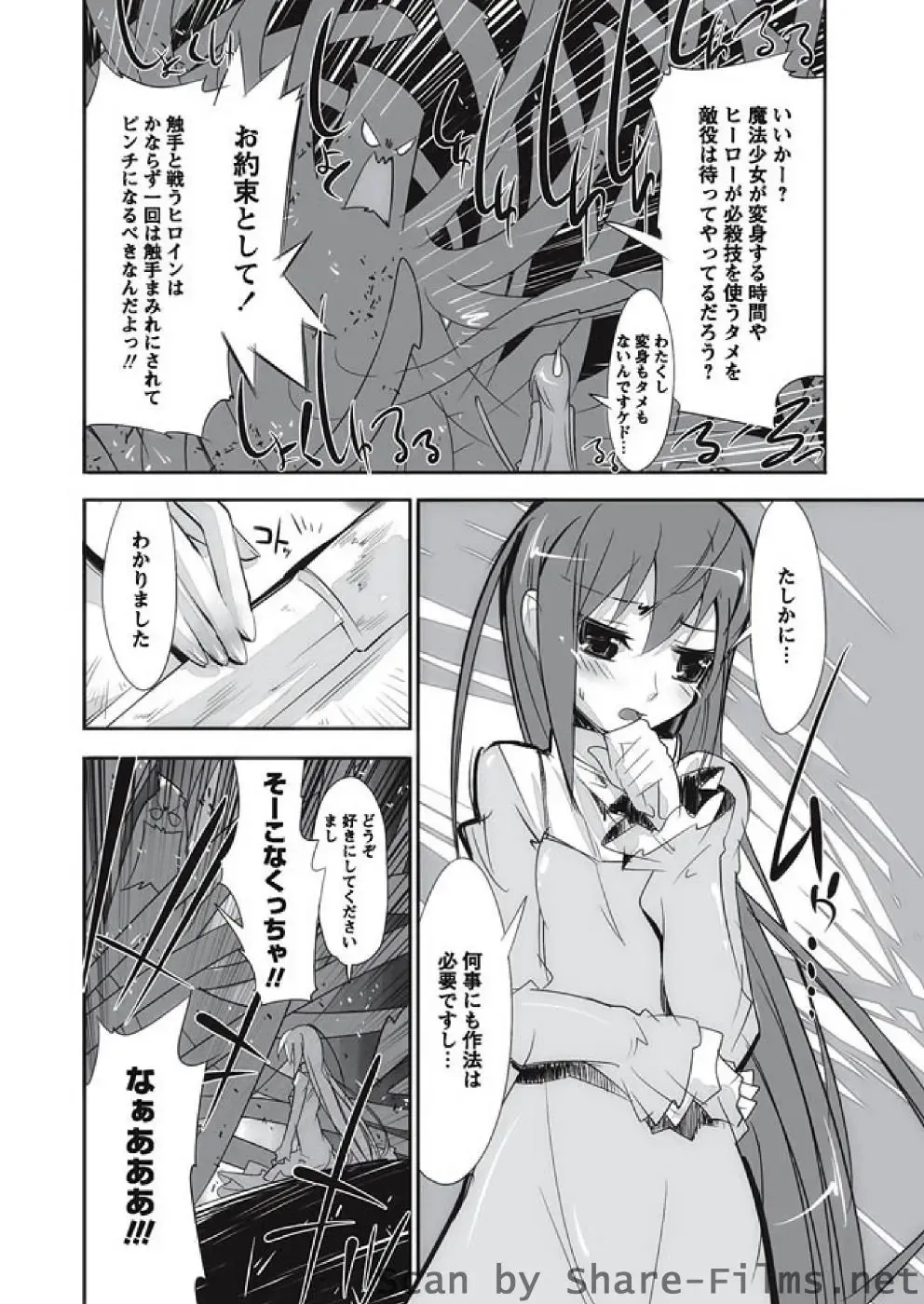 Karyou Sakuragumi Etsu Fhentai - Page 53