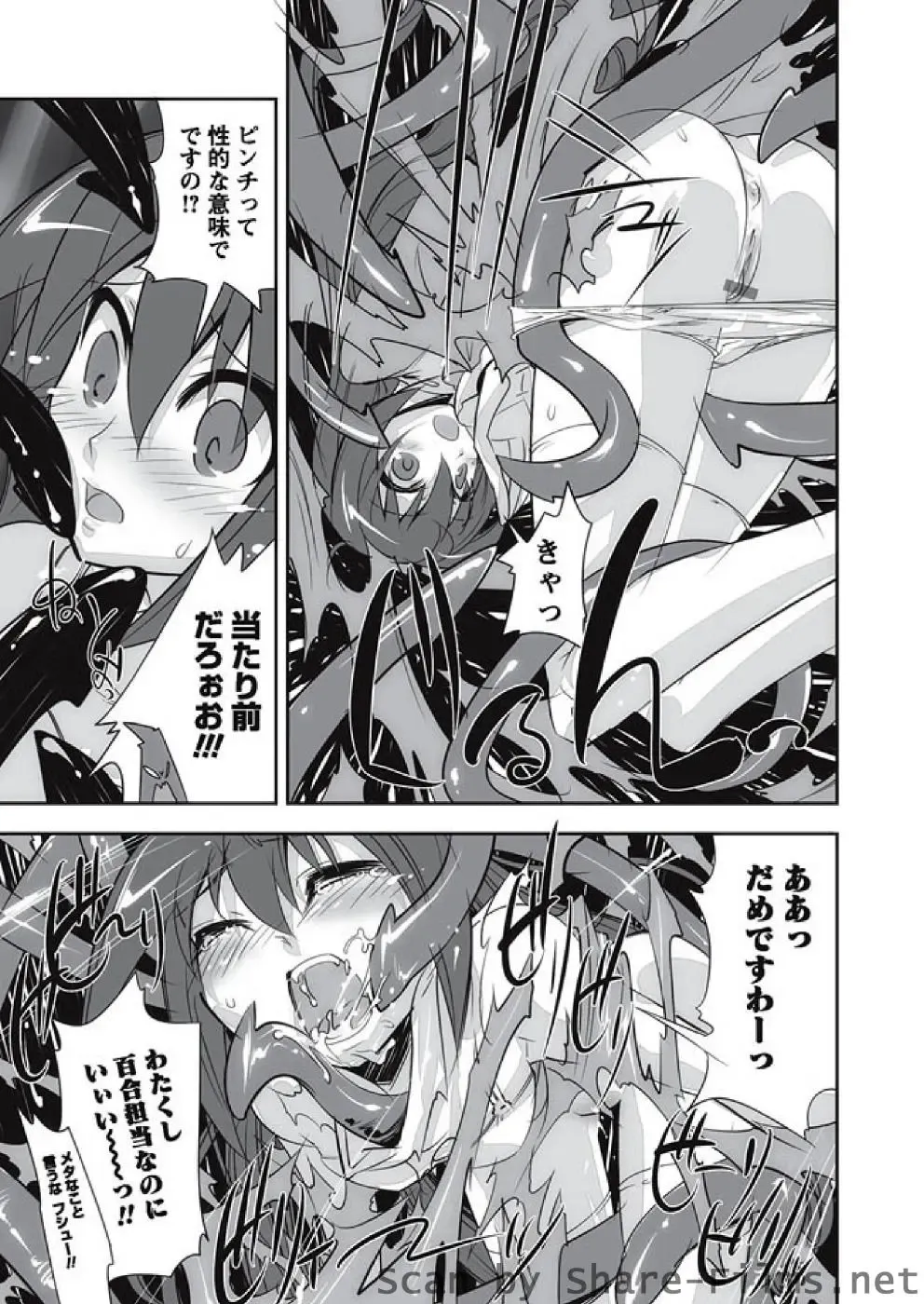 Karyou Sakuragumi Etsu Fhentai - Page 54