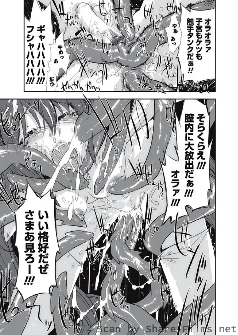 Karyou Sakuragumi Etsu Fhentai - Page 56