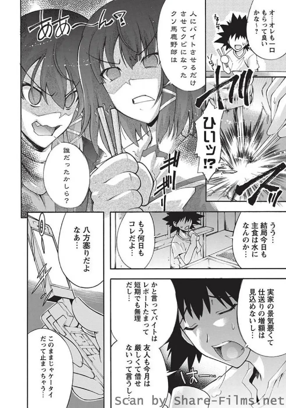 Karyou Sakuragumi Etsu Fhentai - Page 61