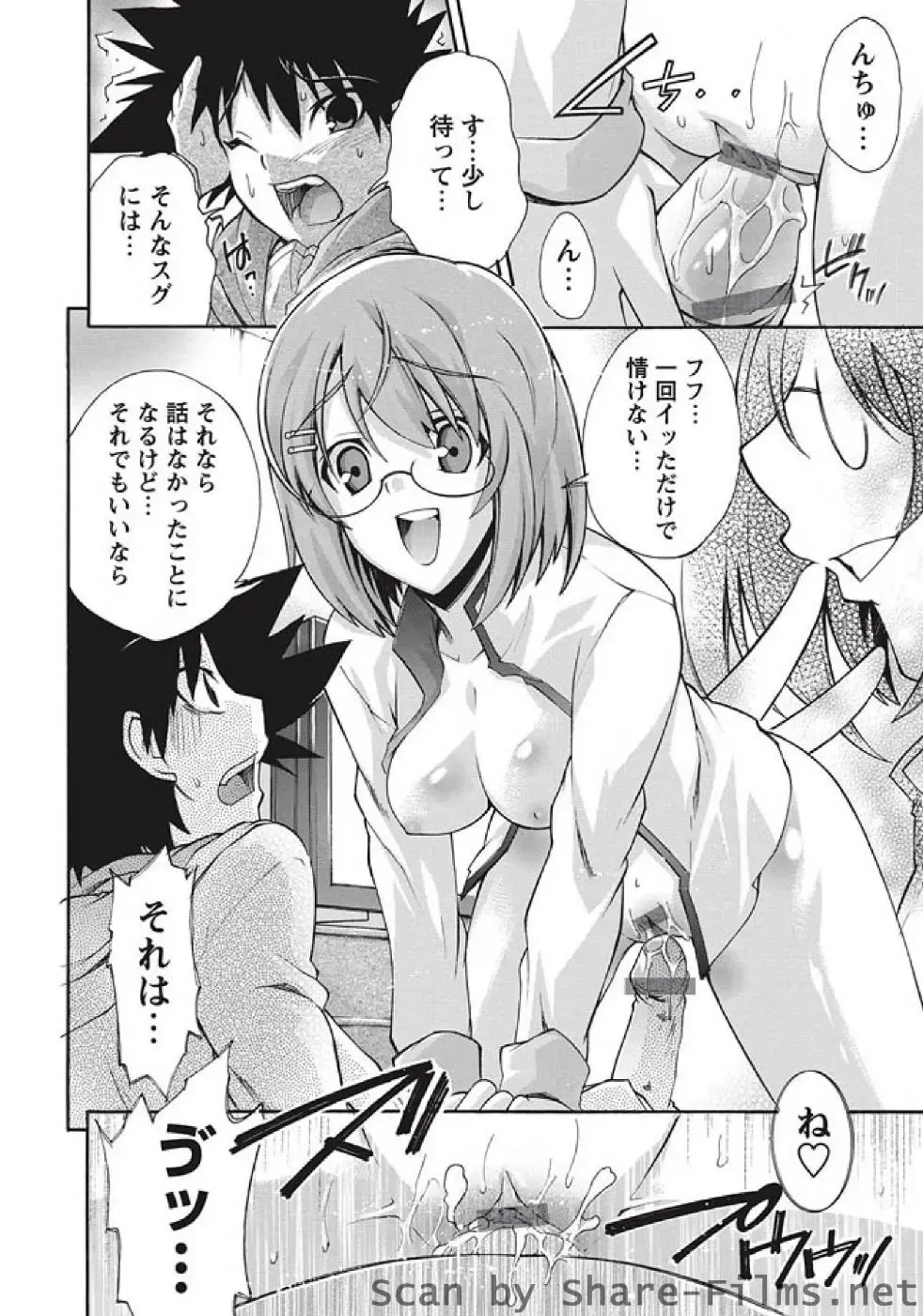 Karyou Sakuragumi Etsu Fhentai - Page 69