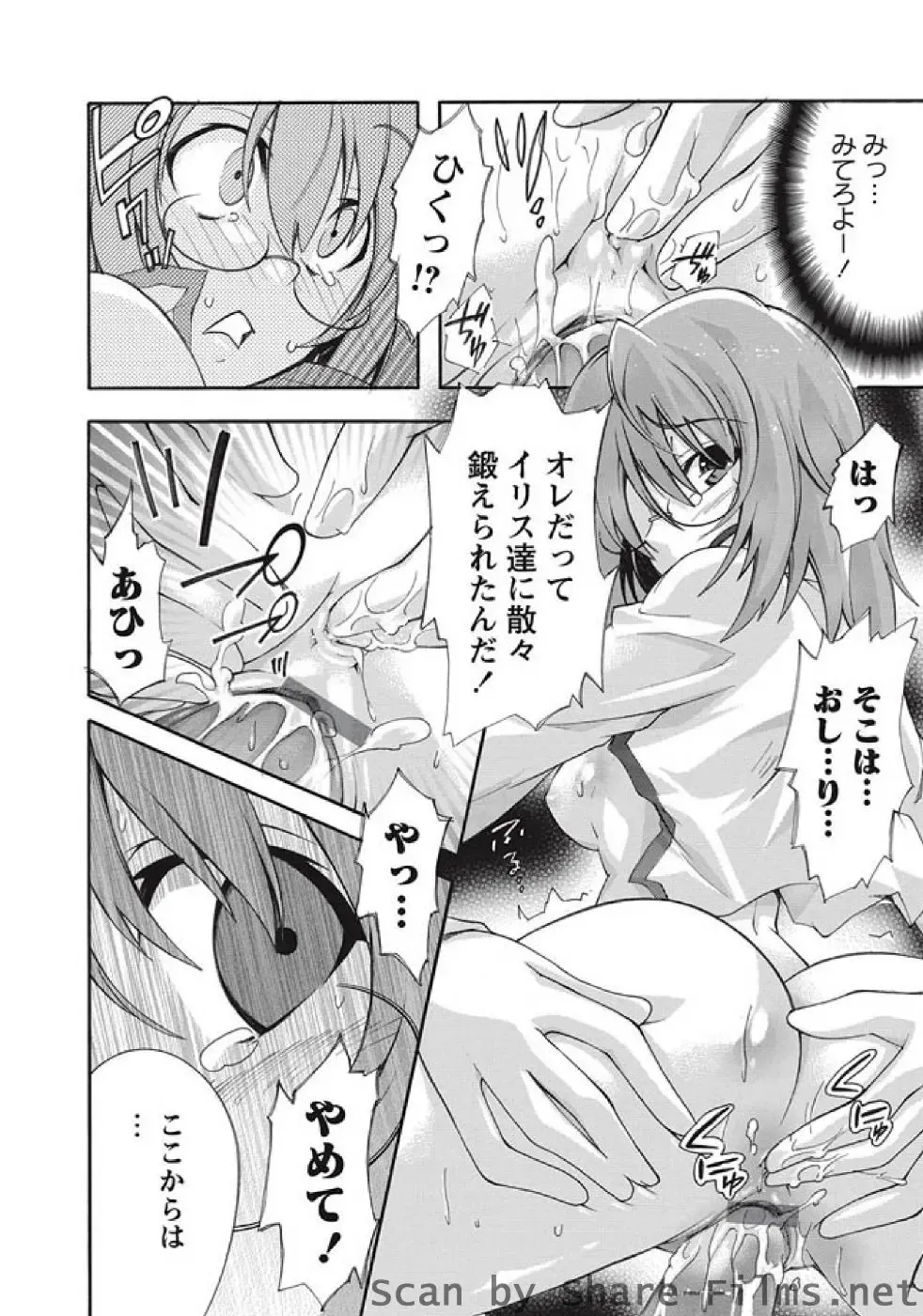 Karyou Sakuragumi Etsu Fhentai - Page 71