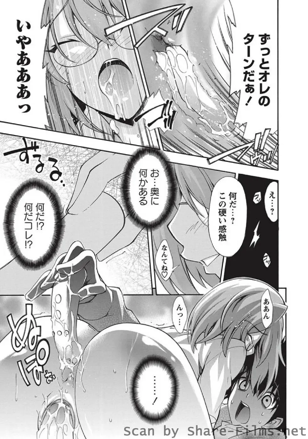 Karyou Sakuragumi Etsu Fhentai - Page 72