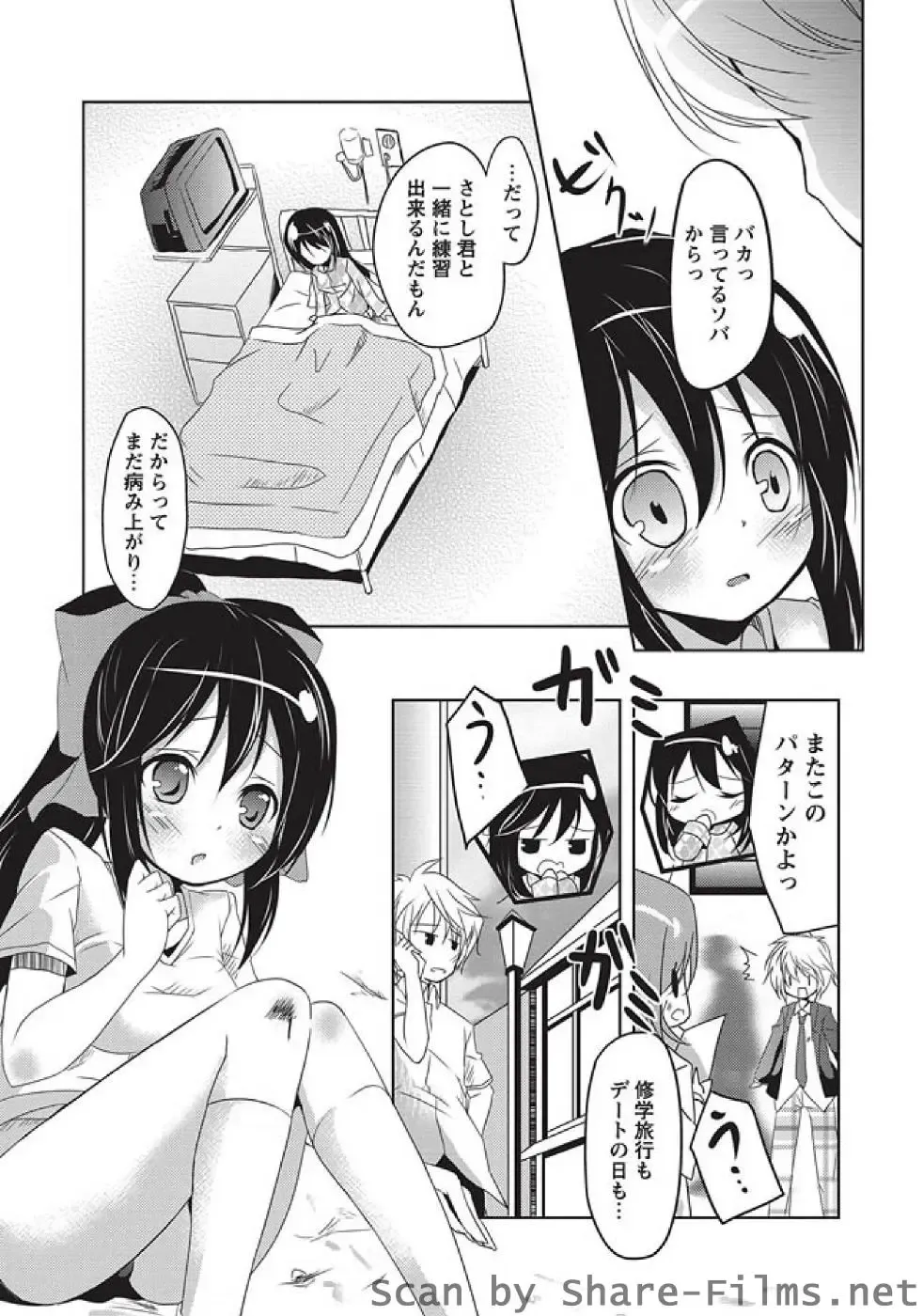 Karyou Sakuragumi Etsu Fhentai - Page 83