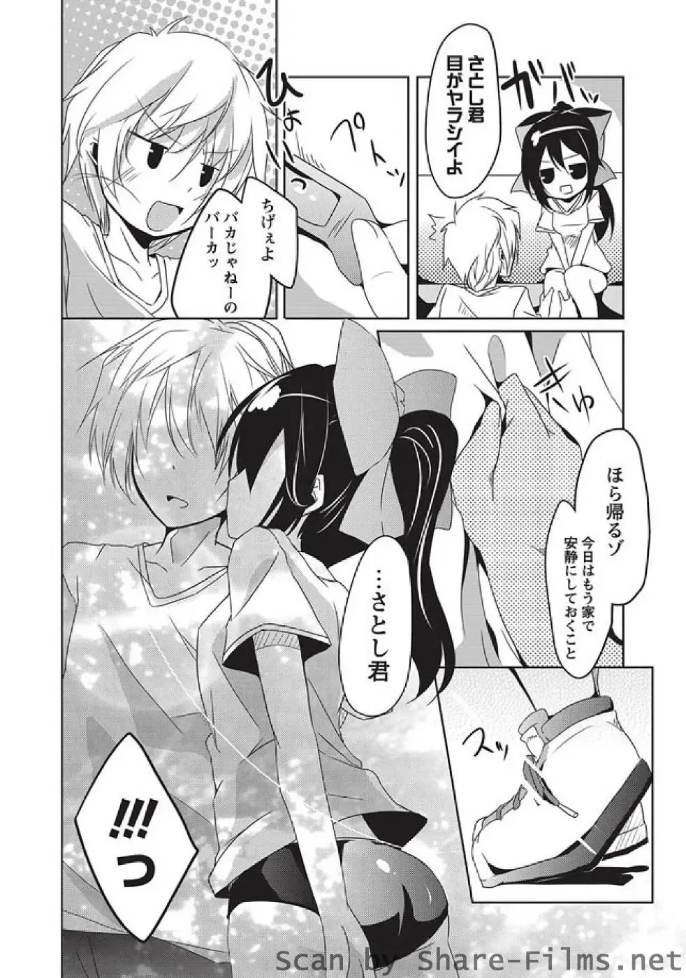 Karyou Sakuragumi Etsu Fhentai - Page 87