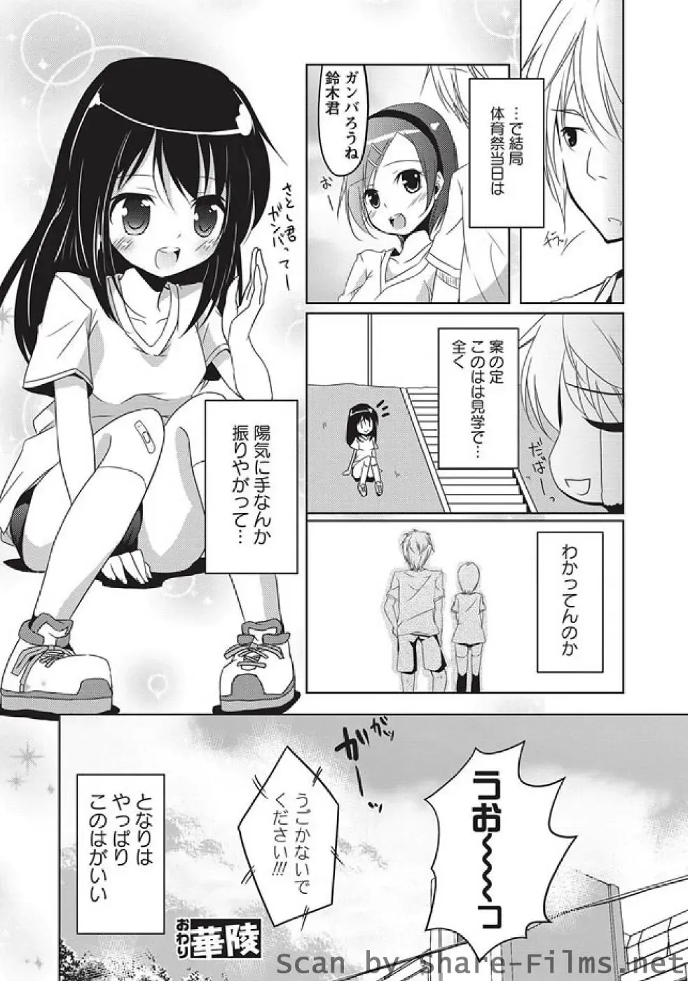 Karyou Sakuragumi Etsu Fhentai - Page 95