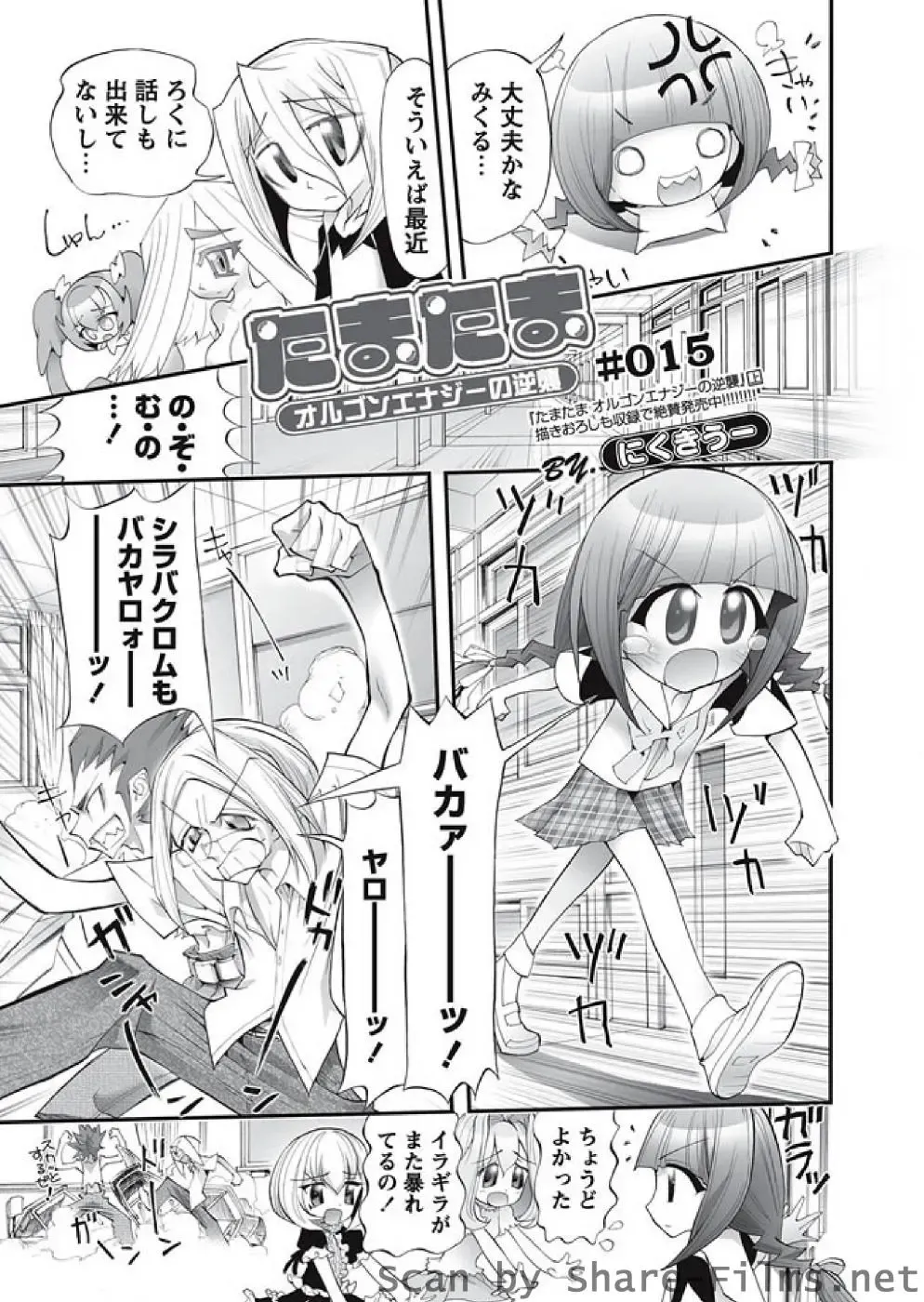 Karyou Sakuragumi Etsu Fhentai - Page 98