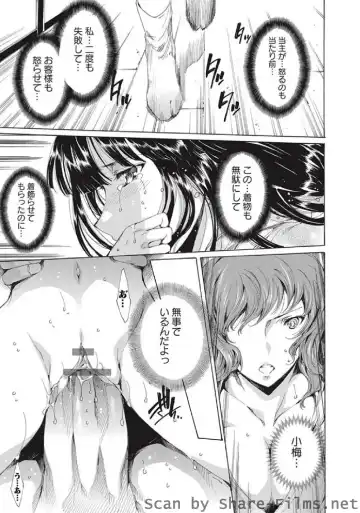 Karyou Sakuragumi Etsu Fhentai - Page 10