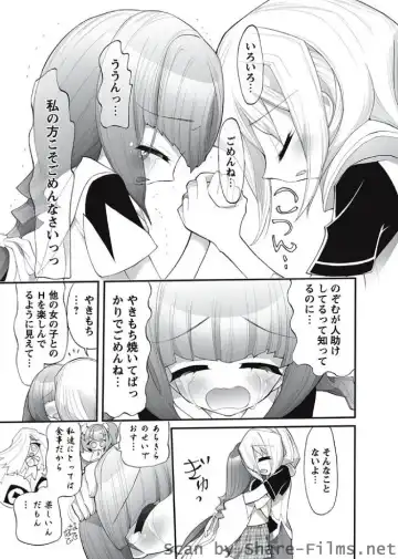 Karyou Sakuragumi Etsu Fhentai - Page 108