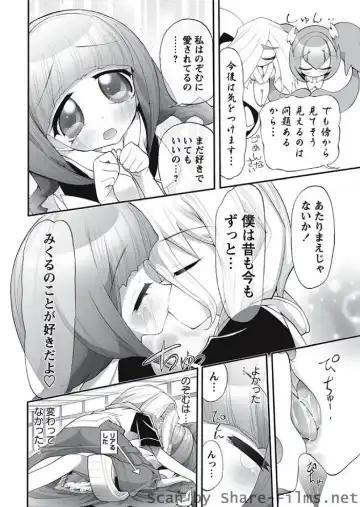 Karyou Sakuragumi Etsu Fhentai - Page 109