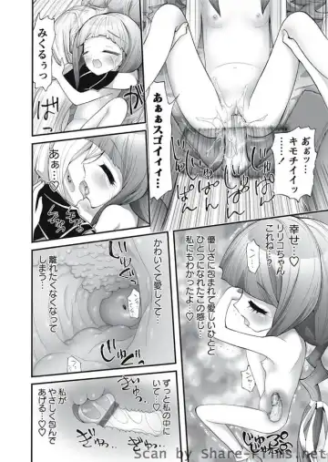 Karyou Sakuragumi Etsu Fhentai - Page 113