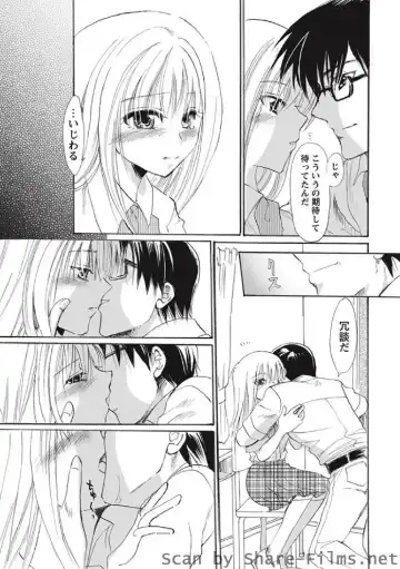 Karyou Sakuragumi Etsu Fhentai - Page 124