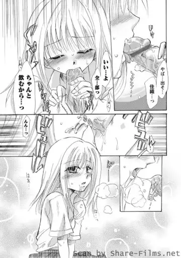 Karyou Sakuragumi Etsu Fhentai - Page 128