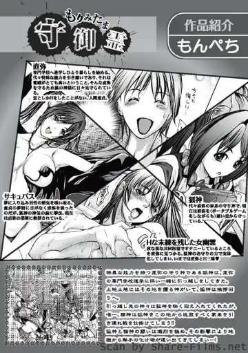 Karyou Sakuragumi Etsu Fhentai - Page 141