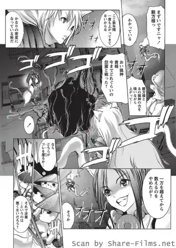 Karyou Sakuragumi Etsu Fhentai - Page 146