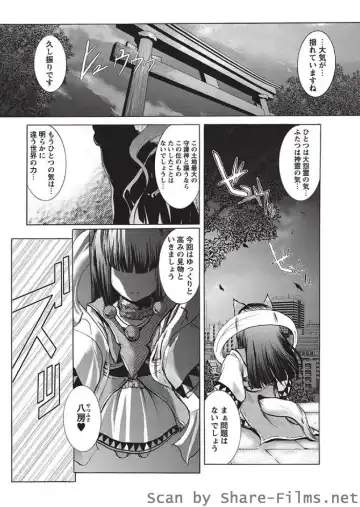 Karyou Sakuragumi Etsu Fhentai - Page 149