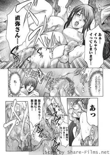 Karyou Sakuragumi Etsu Fhentai - Page 156