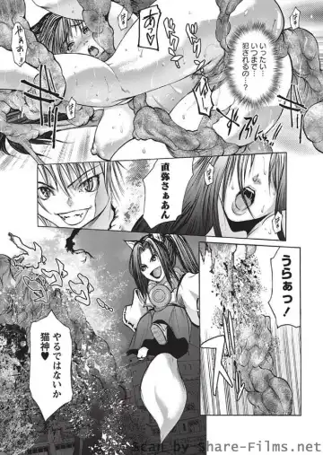 Karyou Sakuragumi Etsu Fhentai - Page 158