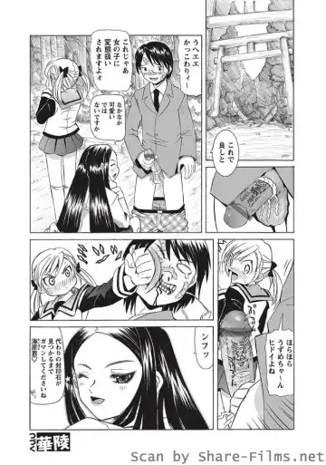 Karyou Sakuragumi Etsu Fhentai - Page 181