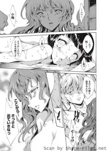 Karyou Sakuragumi Etsu Fhentai - Page 20