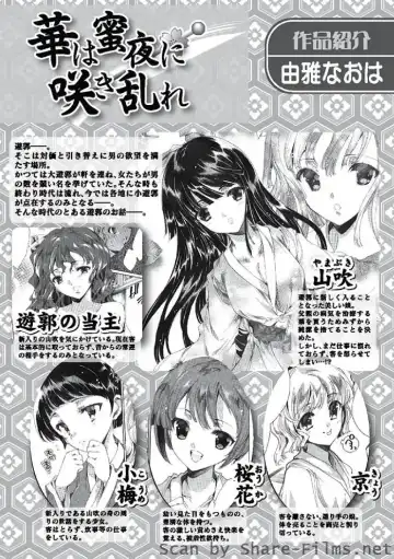 Karyou Sakuragumi Etsu Fhentai - Page 3