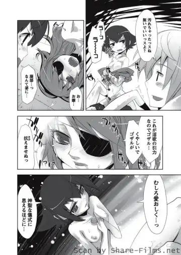 Karyou Sakuragumi Etsu Fhentai - Page 47