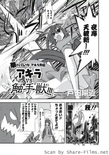 Karyou Sakuragumi Etsu Fhentai - Page 52