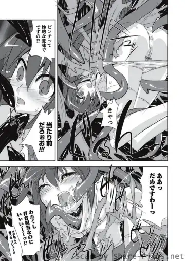 Karyou Sakuragumi Etsu Fhentai - Page 54