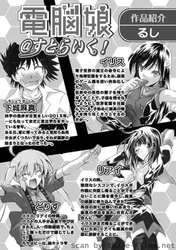 Karyou Sakuragumi Etsu Fhentai - Page 59