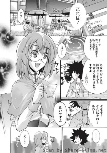 Karyou Sakuragumi Etsu Fhentai - Page 63