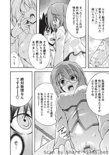 Karyou Sakuragumi Etsu Fhentai - Page 73