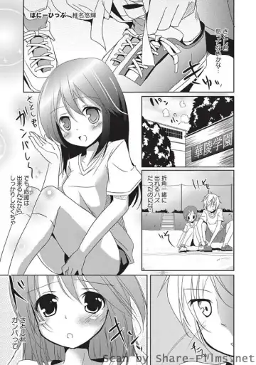 Karyou Sakuragumi Etsu Fhentai - Page 80