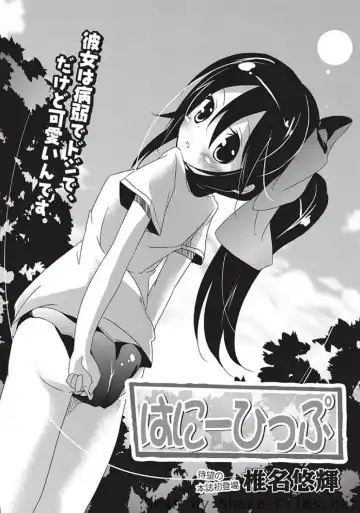 Karyou Sakuragumi Etsu Fhentai - Page 81