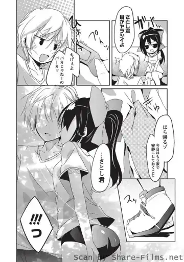 Karyou Sakuragumi Etsu Fhentai - Page 87