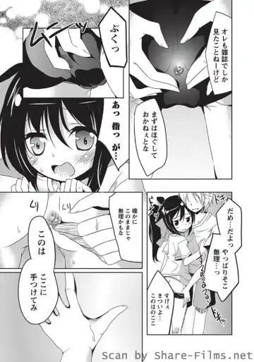 Karyou Sakuragumi Etsu Fhentai - Page 90